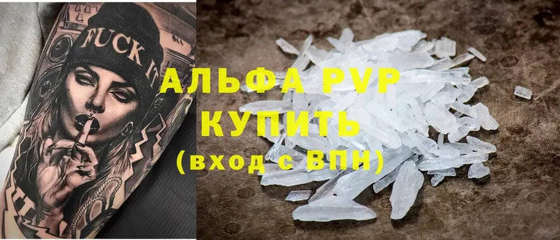 A-PVP кристаллы  купить наркотик  Нижнекамск 