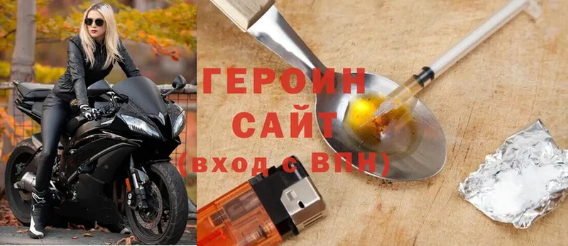 ГЕРОИН Heroin  hydra вход  Нижнекамск  закладка 