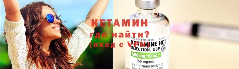 Кетамин ketamine Нижнекамск